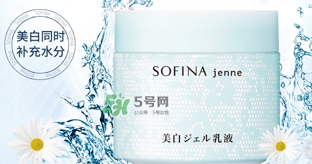 sofina jenne面霜怎么樣？sofina蘇菲娜啫喱面霜功效
