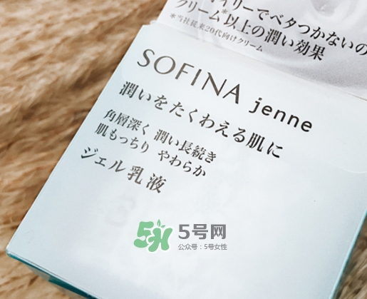 sofina jenne面霜怎么樣？sofina蘇菲娜啫喱面霜功效