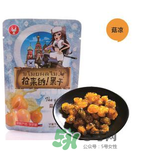 孕婦能吃菇娘果嗎？孕婦吃菇娘果有害嗎？