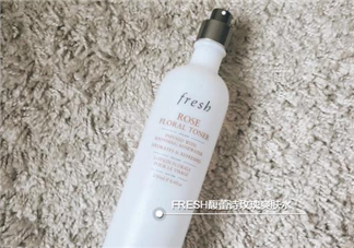 fresh玫瑰水為什么有刺痛感？馥蕾詩(shī)玫瑰水刺痛原因