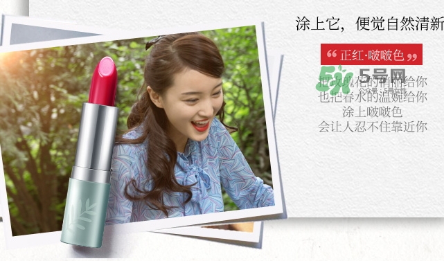 百雀羚口紅多少錢？百雀羚三生花口紅專柜價(jià)格