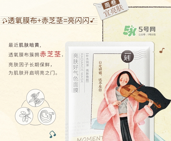 百雀羚一刻面膜怎么樣？百雀羚一刻音樂面膜哪款好功效