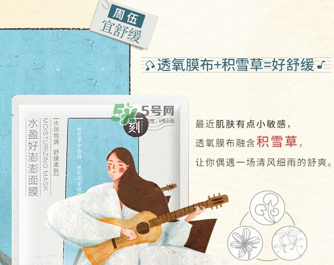 百雀羚一刻面膜怎么樣？百雀羚一刻音樂面膜哪款好功效