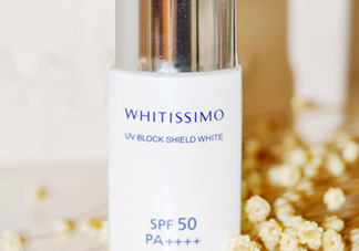 whitissimo防曬霜怎么樣？whitissimo防曬專柜價格