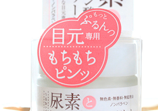 石澤研究所尿素眼霜怎么樣？石澤研究所尿素眼霜怎么用