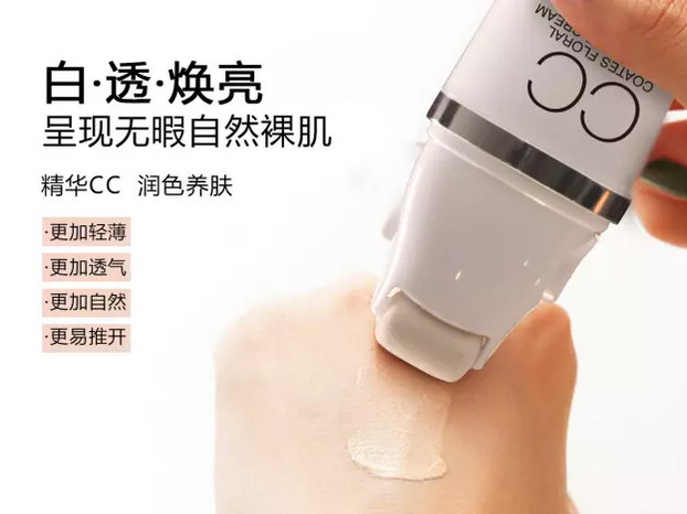 蔻琦滾輪CC霜好用嗎？蔻琦滾輪CC怎么用？