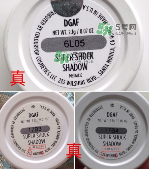 colourpop眼影真假怎么分辨？colourpop眼影真假對比