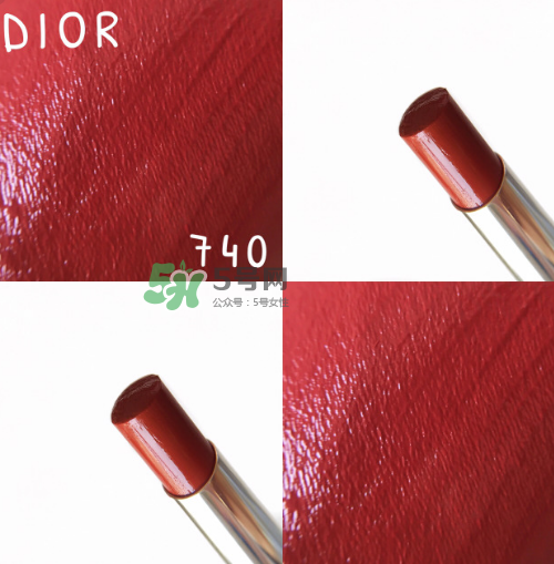 dior740適合黃皮嗎？迪奧740口紅試色
