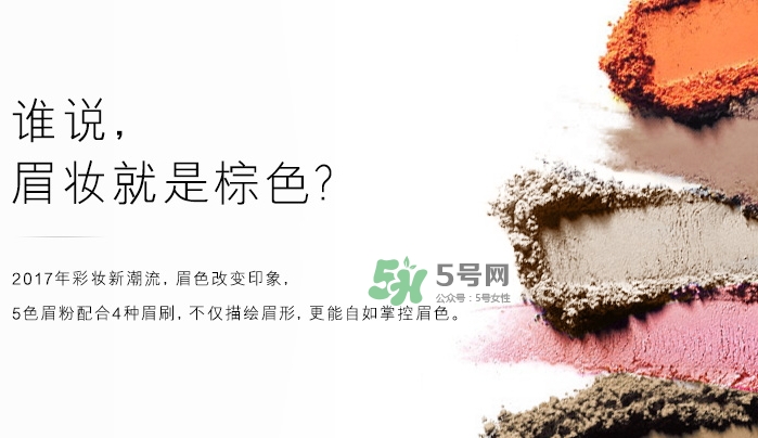 ipsa五色眉粉怎么用？ipsa茵芙莎五色眉粉使用方法