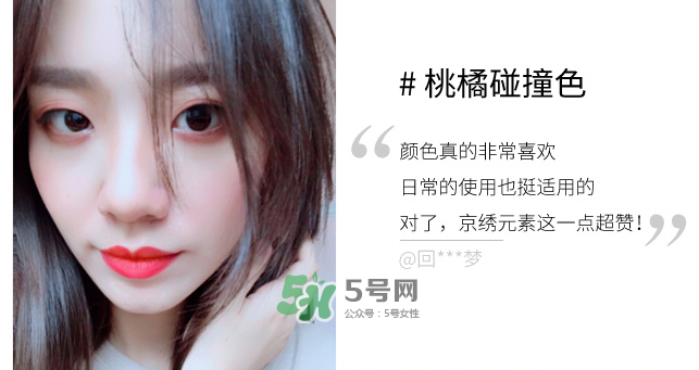 歐珀萊雙色唇棒試色 歐珀萊雙色唇棒哪個顏色好看？