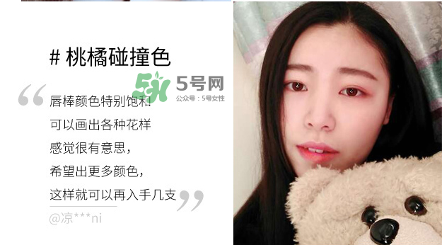 歐珀萊雙色唇棒試色 歐珀萊雙色唇棒哪個顏色好看？