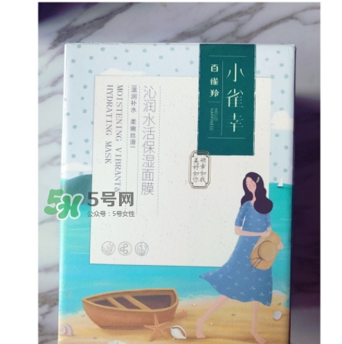 百雀羚小雀幸面膜怎么樣？百雀羚小雀幸面膜好用嗎