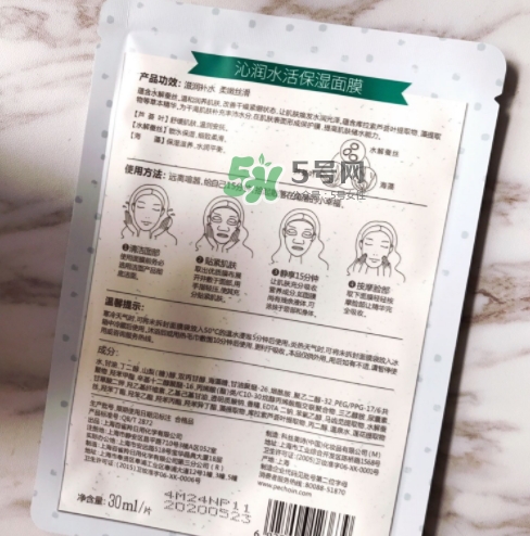 百雀羚小雀幸面膜怎么樣？百雀羚小雀幸面膜好用嗎