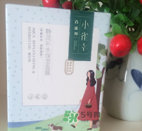 百雀羚小雀幸面膜有毒嗎？百雀羚小雀幸面膜曝光