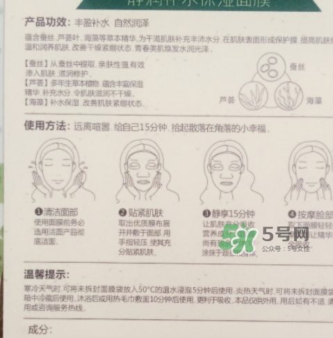 百雀羚小雀幸面膜有毒嗎？百雀羚小雀幸面膜曝光