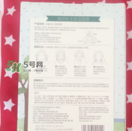 百雀羚小雀幸面膜有毒嗎？百雀羚小雀幸面膜曝光