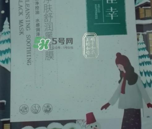 百雀羚小雀幸黑面膜怎么樣？百雀羚小雀幸多少錢？