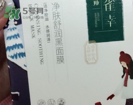 百雀羚小雀幸黑面膜怎么用？百雀羚小雀幸黑面膜心得