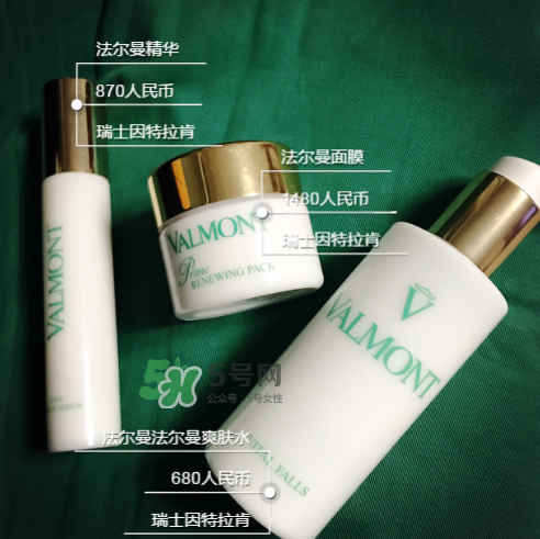 法爾曼生命之泉爽膚水怎么樣？法爾曼生命之泉潤膚露好用嗎？