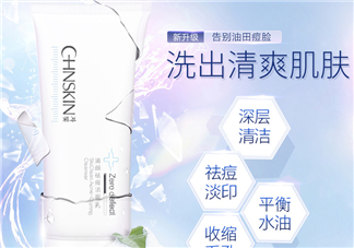 瓷肌洗面奶效果怎么樣？瓷肌洗面奶適合年齡