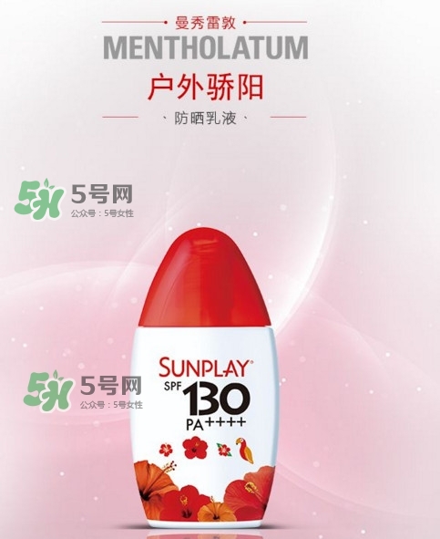 新碧戶外驕陽(yáng)防曬乳防曬黑嗎？新碧戶外驕陽(yáng)防曬乳能涂臉嗎