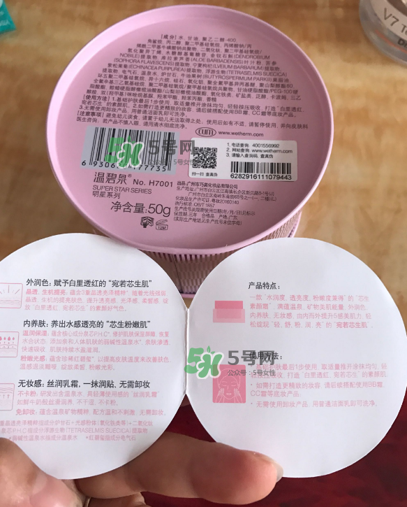溫碧泉素顏霜好用嗎？溫碧泉素顏霜多少錢？