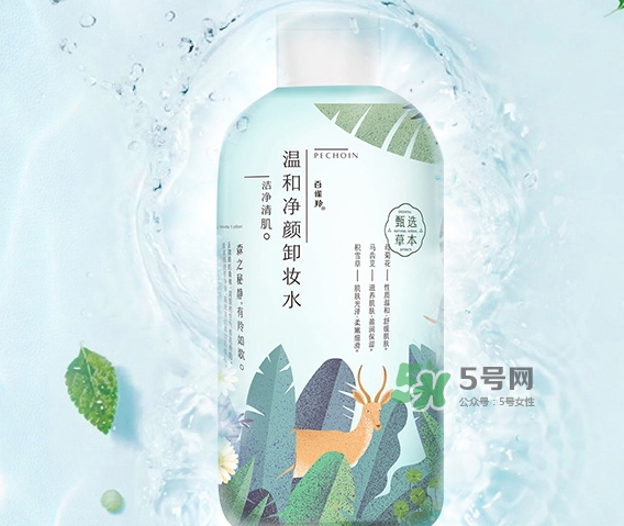 百雀羚卸妝水怎么樣？百雀羚卸妝水哪款好用