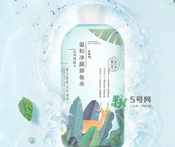 百雀羚卸妝水多少錢？百雀羚卸妝水怎么打開