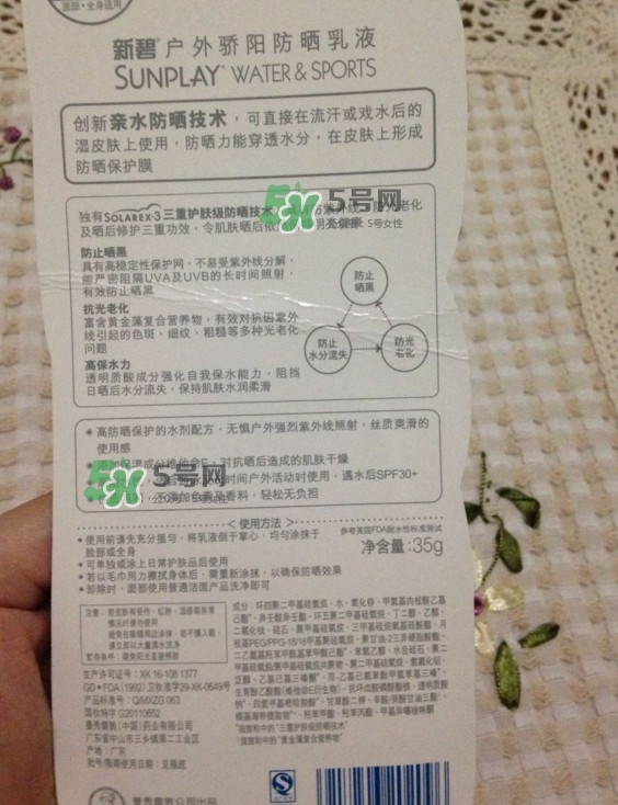 新碧戶外驕陽防曬乳怎么樣？新碧戶外驕陽防曬乳多少錢