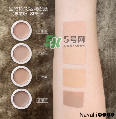 navalli hill粉底液怎么樣？navalli hill粉底液色號試色