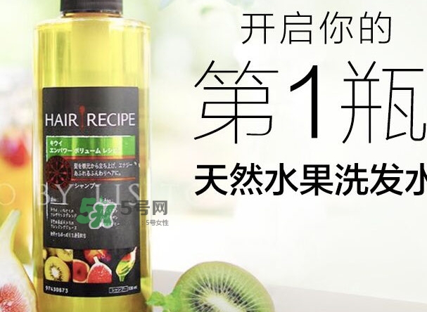 hair recipe洗發(fā)水多少錢？hair recipe水果洗發(fā)水保質(zhì)期