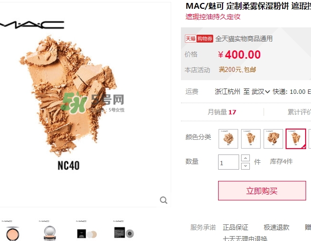 mac粉餅多少錢(qián)？mac粉餅專柜價(jià)格表