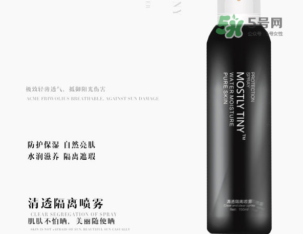 mos防曬噴霧好用嗎？mos防曬噴霧多少錢？