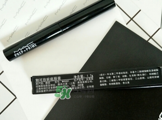 mac唇部打底膏怎么用？mac唇部打底使用方法
