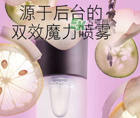 mac保濕噴霧怎么用？mac魅可保濕噴霧使用方法