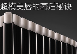 mac唇部打底膏好用嗎？mac魅可唇部打底膏怎么樣