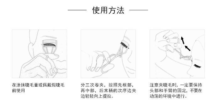 植村秀睫毛夾好用嗎？植村秀睫毛夾怎么用