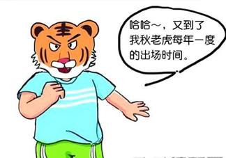 秋老虎有多熱？秋老虎一般是怎么算的？