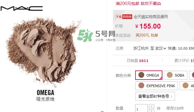 mac時(shí)尚焦點(diǎn)小眼影多少錢？mac焦點(diǎn)小眼影專柜價(jià)格