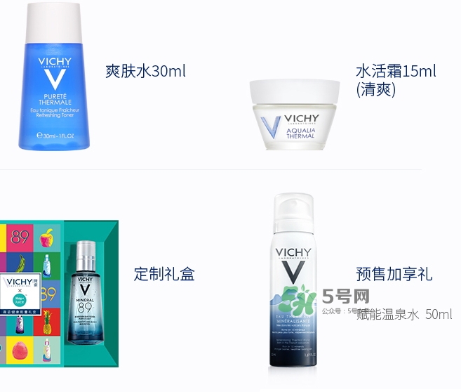 薇姿89火山能量瓶怎么用？薇姿89能量瓶使用方法
