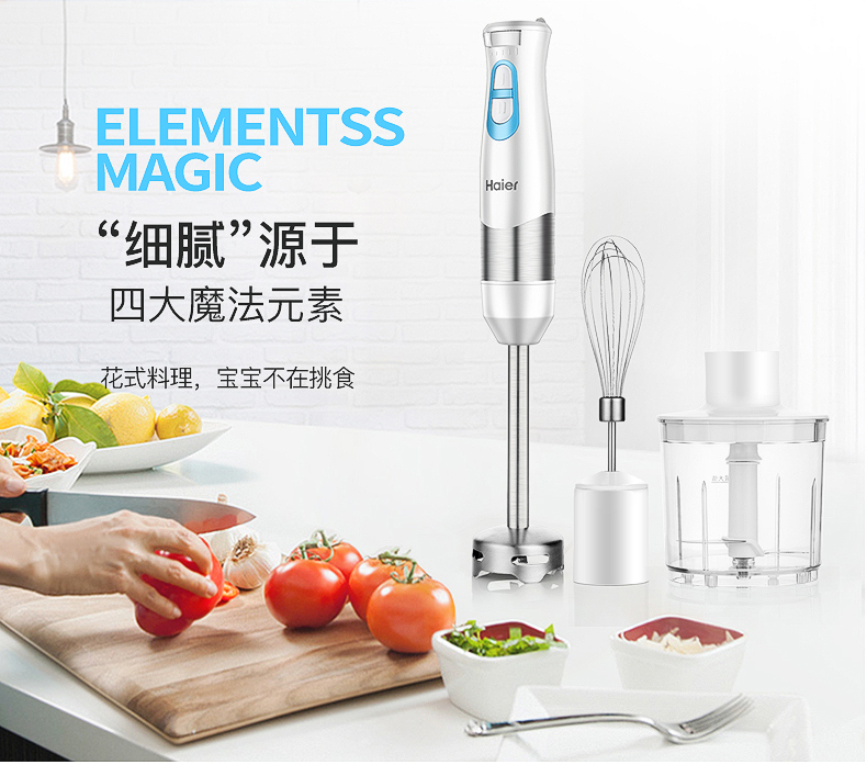 海爾輔食料理棒怎么樣_好用嗎？