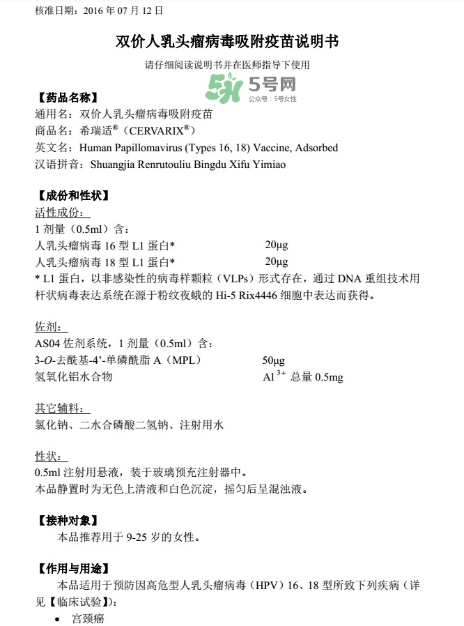 希瑞適有效期多久？希瑞適有副作用嗎
