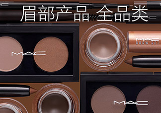 mac眉筆怎么用？mac魅可眉筆怎么削