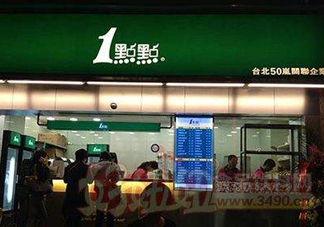 一點(diǎn)點(diǎn)是網(wǎng)紅奶茶嗎？一點(diǎn)點(diǎn)奶茶是哪個(gè)網(wǎng)紅？