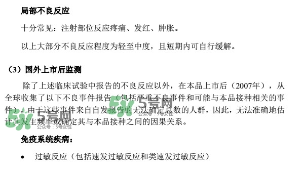 希瑞適要打幾針？希瑞適說明書介紹