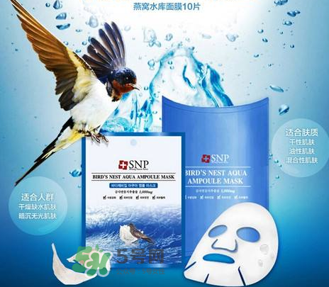 SNP燕窩面膜含酒精嗎？SNP燕窩面膜成分