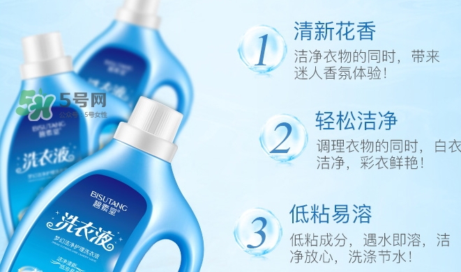 碧素堂洗衣液怎么樣？碧素堂洗衣液多少錢