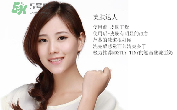 mos洗面奶多少錢？mos洗面奶怎么樣？