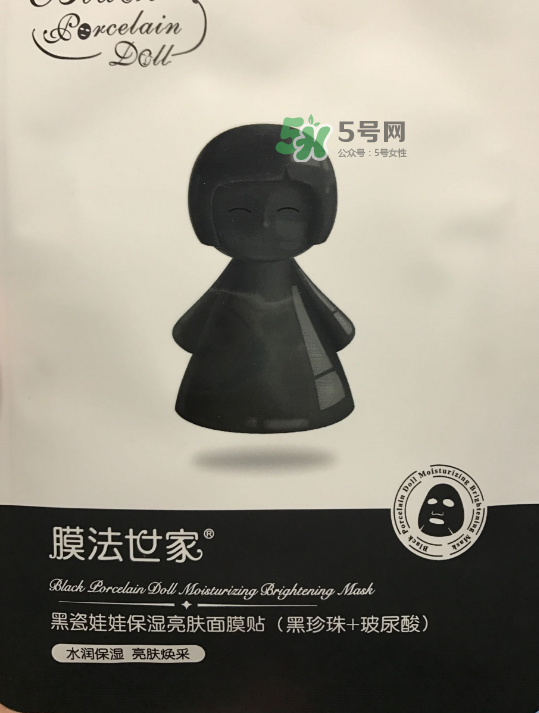 膜法世家黑白瓷娃娃面膜怎么樣？膜法世家黑白瓷娃娃面膜怎么用？
