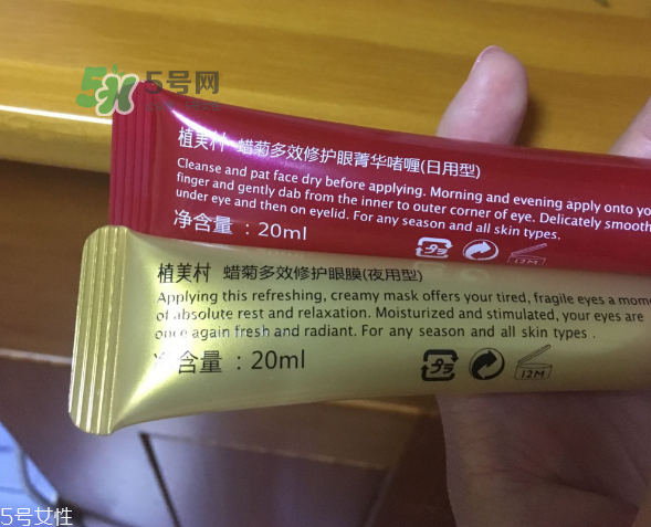 植美村蠟菊眼霜怎么樣？植美村蠟菊眼霜適合什么年齡？